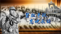 抗日作戰紀實影片