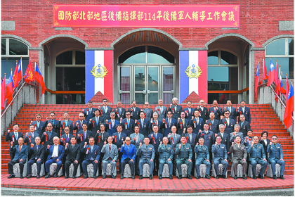 指揮官劉中將主持各地區114 年輔導工作會議