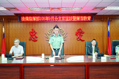 廉潔教育講習 強化肅貪防弊