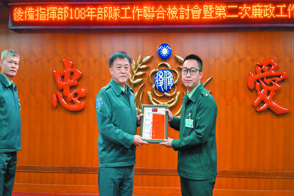 指揮官姜中將主持部隊工作聯合檢討會暨第二次廉政工作會報