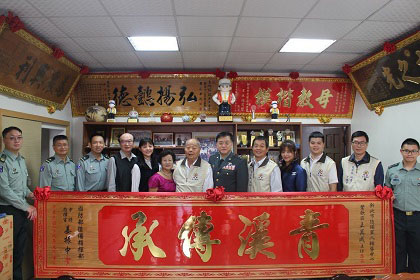 指揮官姜中將表彰新北市鶯歌區輔導幹部