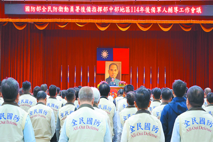 指揮官劉中將主持各地區114年輔導工作會議