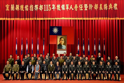 全民防衛動員署署長廖中將主持後備軍人晉任表揚 肯定無私奉獻