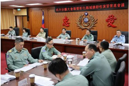 指揮官俞中將主持彰化城鎮韌性演習策進會 完善軍民整合制