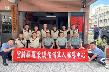指揮官俞中將訪視宜蘭縣羅東鎮輔導中心