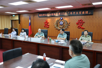 署長廖中將主持年中主官座談