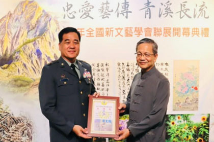 指揮官俞中將主持新文藝學會聯展 傳遞愛國情懷
