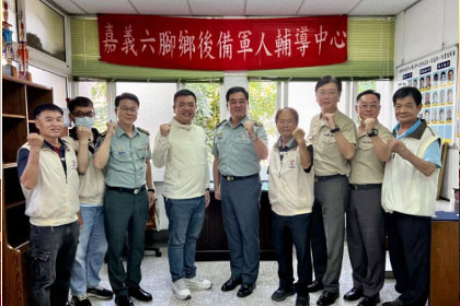 指揮官俞中將訪視嘉義、南投輔導中心 建立緊密協調機制