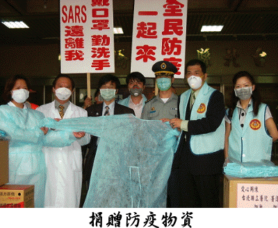捐贈防疫物資