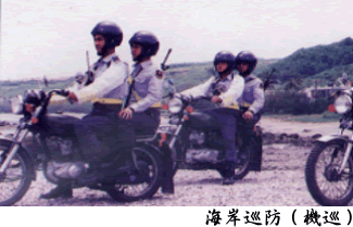 海岸巡防(機巡)