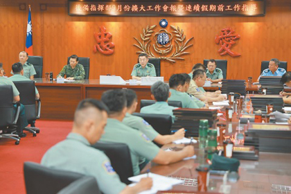 指揮官劉中將主持九月份擴大工作會報暨連續假期前工作指導