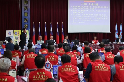 彰化縣動員、戰綜及災防三會報115年第1次定期會議