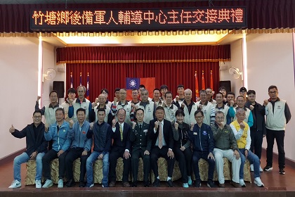 指揮官梅上校主持竹塘鄉後備軍人輔導中心115年輔導幹部擴大會報暨主任交接典禮與幹部合影