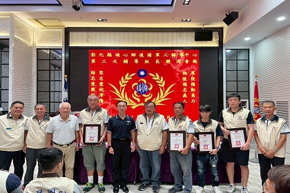 指揮官梅上校主持彰化縣埔心鄉後備軍人輔導中心第三次組長聯席會議與績優幹部合影