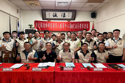 指揮官梅上校主持彰化縣福興鄉後備軍人輔導中心第三次組長聯席會報