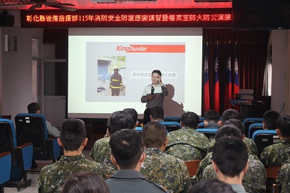 彰化縣後備指揮部辦理115年消防安全防護應變講習