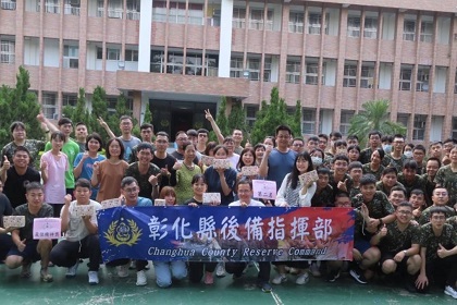 彰化縣後備指揮部官兵團康活動大合影