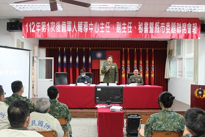 中部地區後備指揮部指揮官吳少將主持彰化縣後備軍人輔導中心112年第1次主秘暨縣市聯席會報