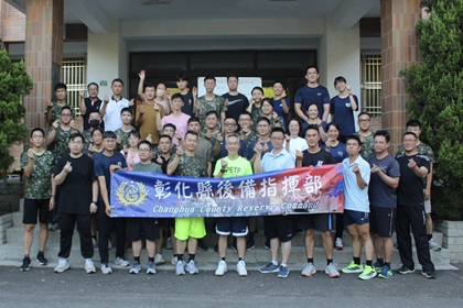 彰化縣後備指揮部團康活動指揮官梅上校與全體官兵及聘雇同仁合影