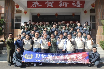 彰化縣後備指揮部26鄉鎮主任聯誼會春節勞軍慰問與全體官兵合影
