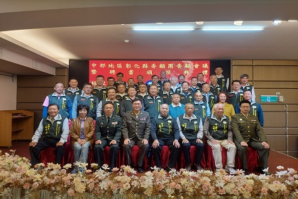 中區彰化縣委顧會議暨聘書頒證典禮