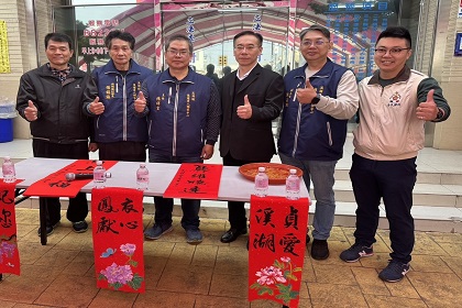 彰化縣溪湖鎮後備軍人輔導中心舉行「馬上有福—名家揮毫送春聯」新春活動