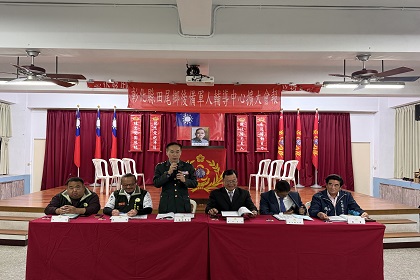 指揮官梅上校主持彰化縣田尾鄉後備軍人輔導中心115年擴大會報