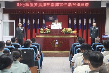 中區指揮官陶少將主持彰化縣後備指揮部主官任職布達暨頒獎典禮