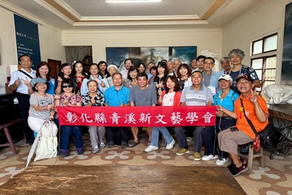 彰化縣新文藝學會辦理藝術交流暨全民國防教育參訪活動