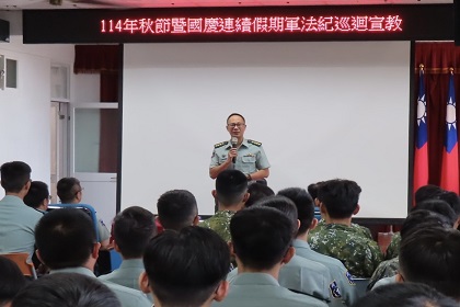 中部地區後備指揮部政戰主任韓上校主持114年中秋節暨雙十國慶日連續假期軍紀巡迴宣教