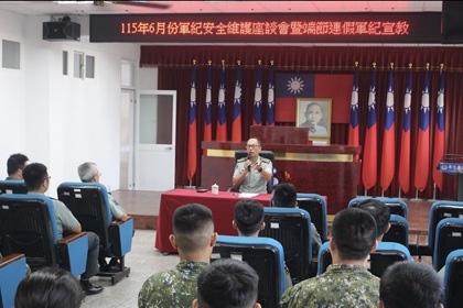 中部地區後備指揮部115年端午節連續假期軍紀巡迴宣教