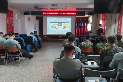 彰化縣後備指揮部辦理114年第四季財務講習