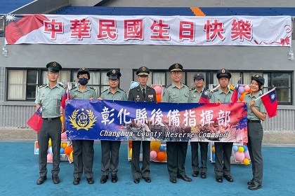 彰化縣後備指揮部參加彰化縣慶祝114年國慶活動暨升旗典禮