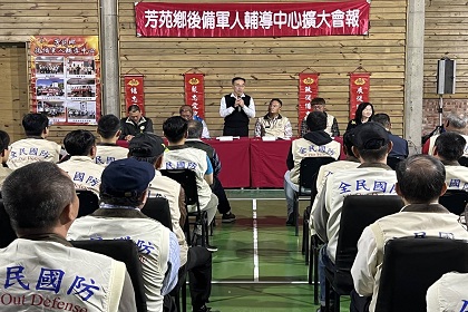 指揮官梅上校主持彰化縣芳苑鄉後備軍人輔導中心115年擴大會報