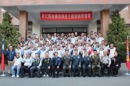 中部地區後備指揮部指揮官陶少將與主副秘幹部合影