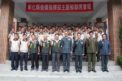 彰化縣後備指揮部辦理114年第3次主副秘聯席會報中區韓主任、彰化梅指揮官與輔導中心幹部合影