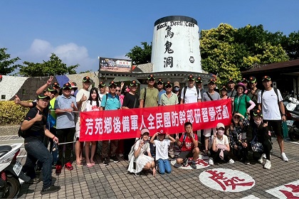 芳苑鄉後備軍人輔導中心幹部自強活動合影