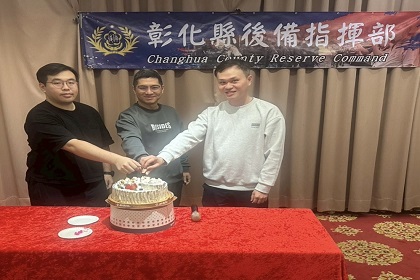 彰化縣後備指揮部辦理尾牙暨慶生餐會參謀主任與壽星切蛋糕 彰化縣後備指揮部辦理尾牙暨慶生餐會參謀主任與壽星切蛋糕