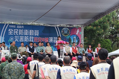 嘉義市長主持民安五號演習