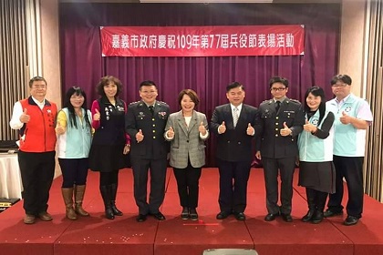 嘉義市政府109年兵役節表揚活動