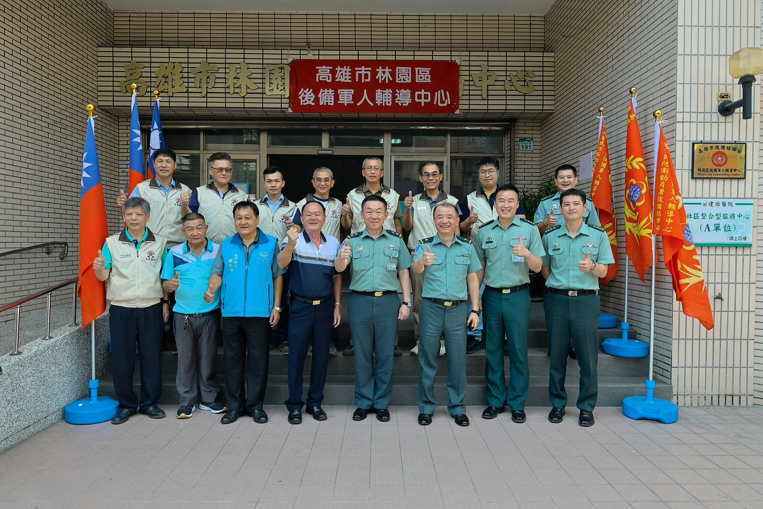 後備指揮部指揮官劉中將視導林園區輔導中心，深化軍民合作機制