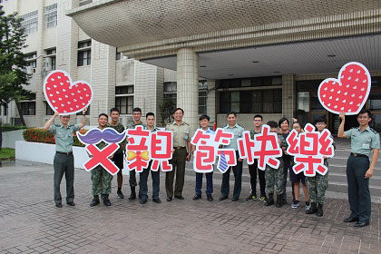 高雄市後備指揮部辦理八八父親節紀念活動 爸爸您辛苦了