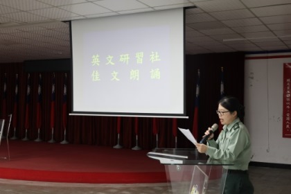 結合本部指揮官伍上校每日提供英語佳文，由主計室主任曾靜雅少校朗讀釋義