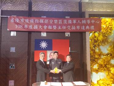 指揮官謝上校主持新舊任中心主任交接儀式