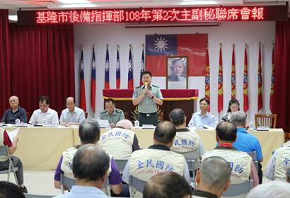 指揮官謝上校主持108年第二次主副祕聯席會報