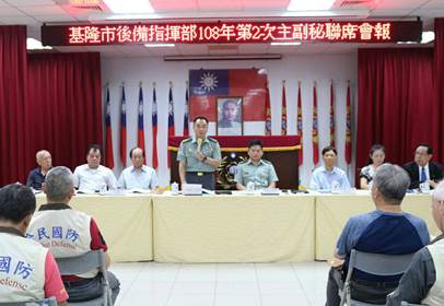 北區指揮部尹上校出席108年第二次主副祕聯席會報