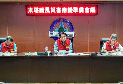 基隆市市長林右昌先生主持颱風災害應變會議
