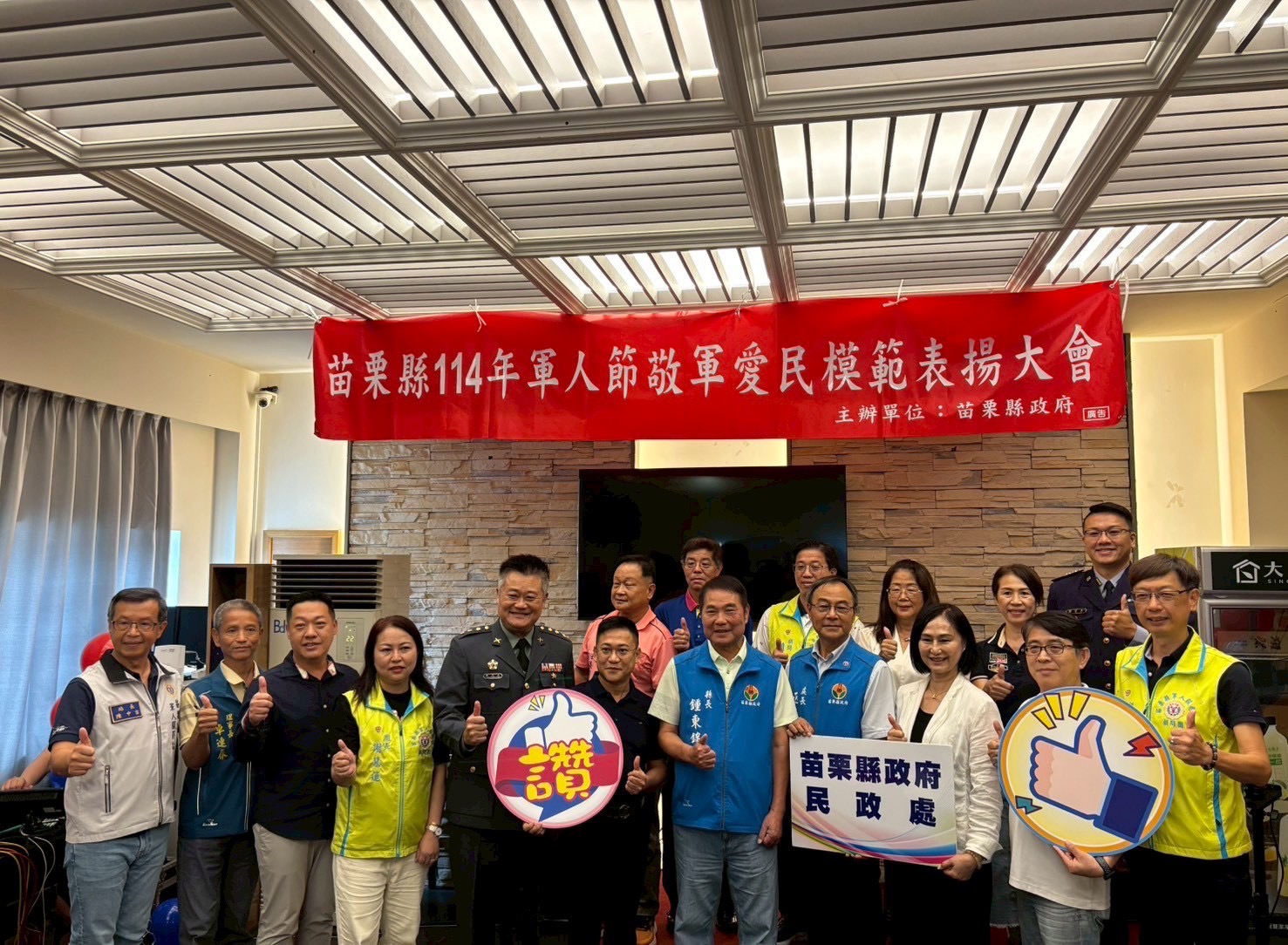 敬軍愛民模範表揚