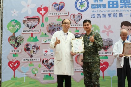 李院長致贈藍指揮官感謝狀