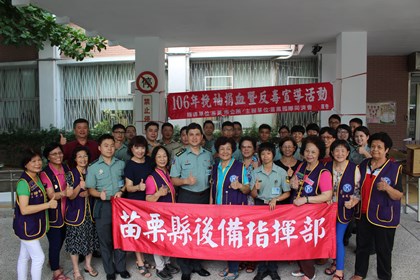 苗栗縣後備指揮部展現熱忱捐血助人